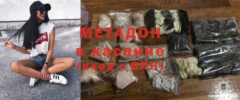 МЕТАДОН мёд  Горячий Ключ 